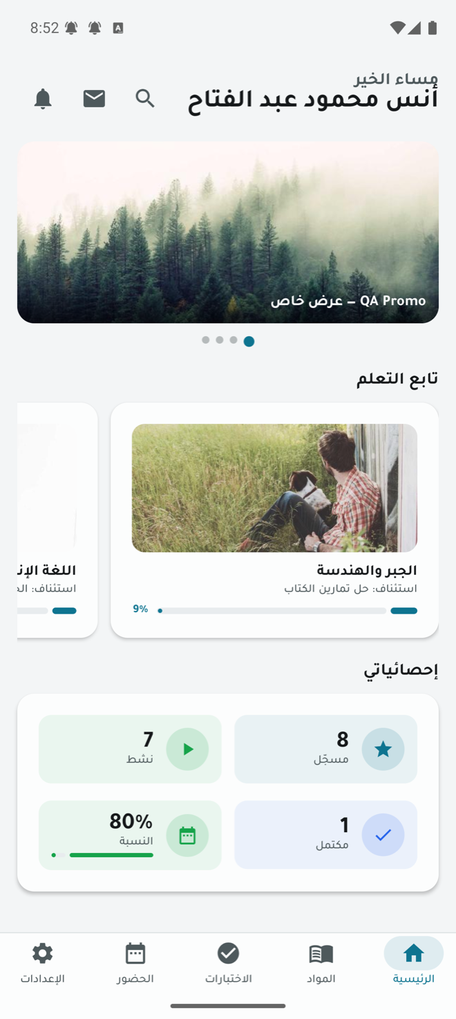 A personal learning journey
